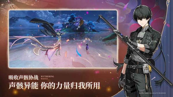 云鸣潮安卓版