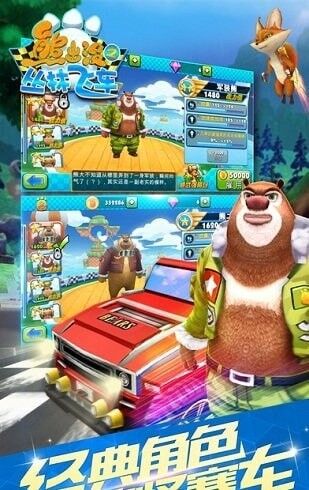 熊出没之机甲破解版无限金币版手机
