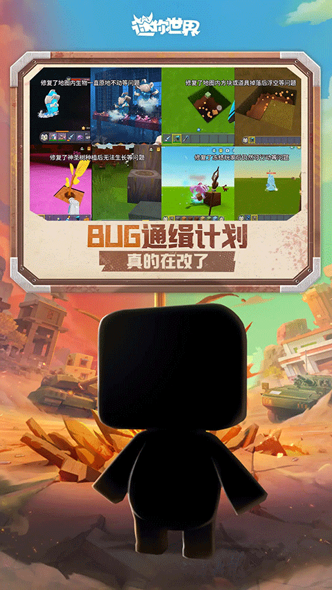 迷你世界老版本0.53