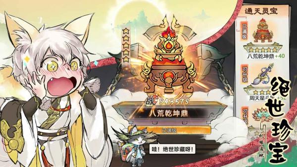 最强祖师单机版爱吾破解手机版