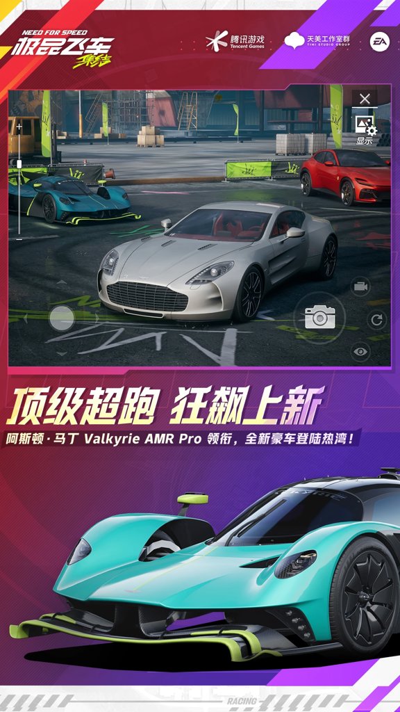 极品飞车8地下狂飙2修改器2026手机版 极品飞车8地下狂飙2修改器2026手机版