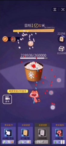 数1亿粒米MOD作弊菜单最新手机版 数1亿粒米MOD作弊菜单最新手机版