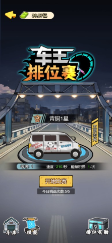爷爷异界称王破解版免广告免费