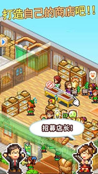 梦想商店街物语破解版无限硬币最新2025免费版下载
