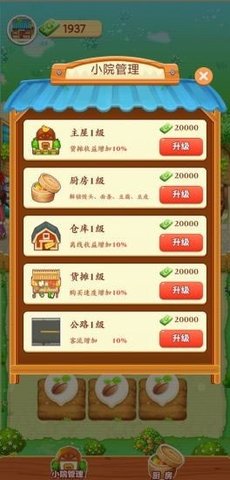 爷爷的小卖部红包版
