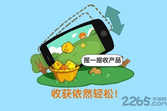 qq农场助手辅助手机版