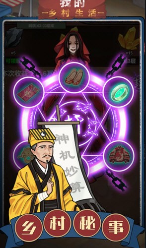 我的乡村日常生活作弊版最新官方版