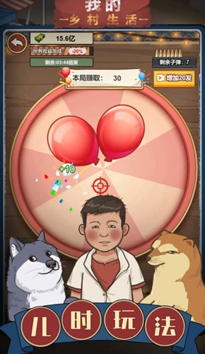 我的乡村生活无限金币无广告2026手机版