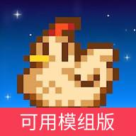 星露谷物语1.7