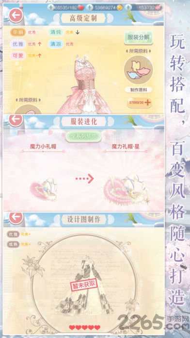 奇迹暖暖破解版全服装手机安卓版 奇迹暖暖破解版全服装手机安卓版