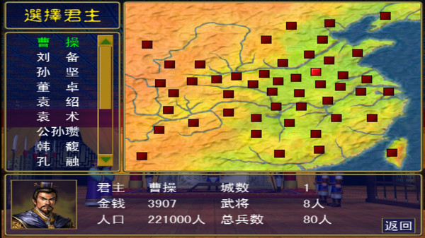 三国群英传3兵种相克