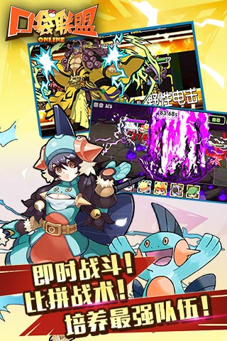 口袋联盟 口袋联盟