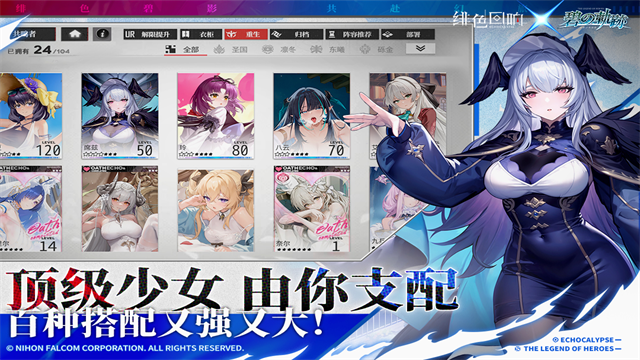 绯色回响国际服官网版