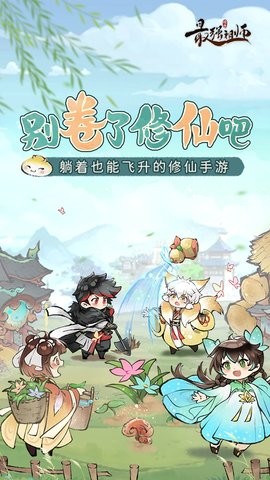 最强祖师内置MOD菜单手机免费版