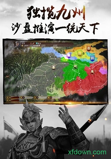三国全面战争1.9B2026最新版