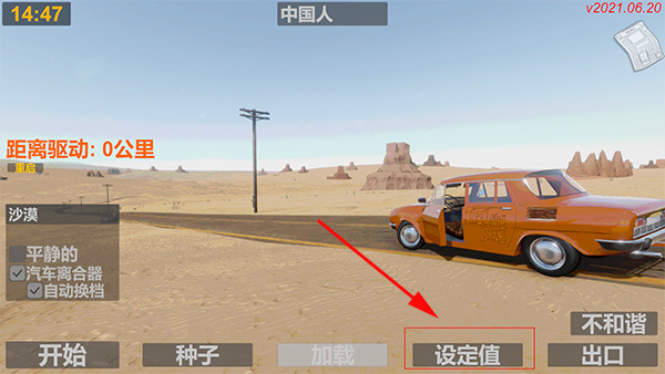 长途旅行