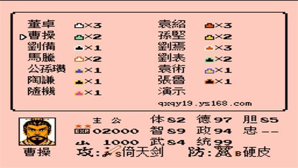 三国志3群雄起源最新手机版