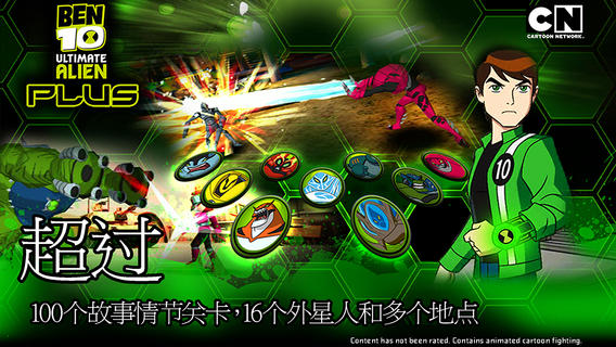 ben10与格温的一天 ben10与格温的一天