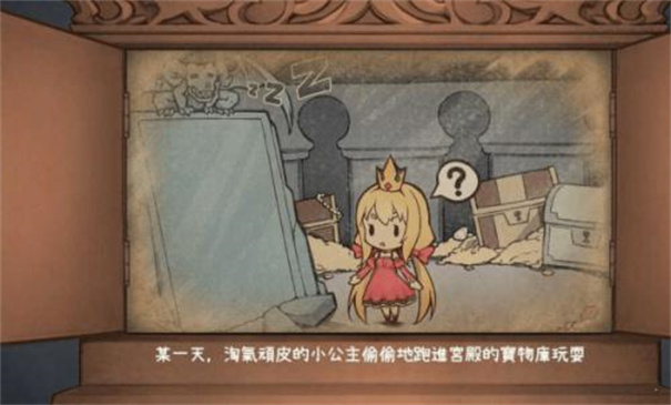 犬公主与恶魔石板破解版手机最新版