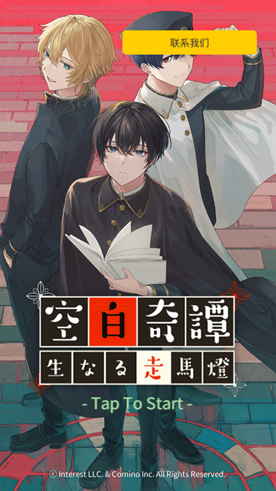 空白奇谭 空白奇谭