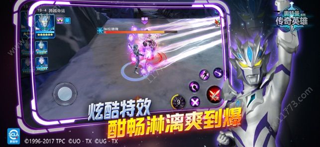 奥特曼传奇(内置菜单)安卓免费版