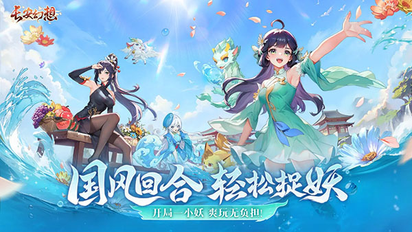 幻想纹章2.2无广告最新版