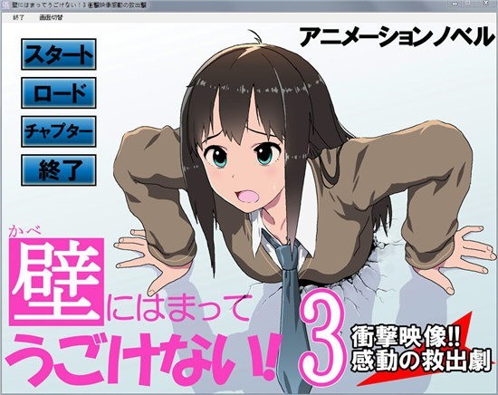 卡在墙里的女孩游戏安装版官网版