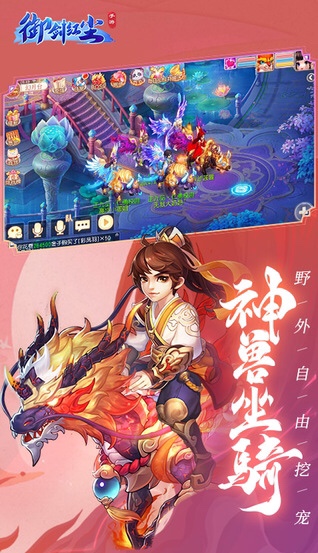 御剑红尘 御剑红尘