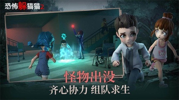 躲猫猫2春节版(免广告)2026免费版