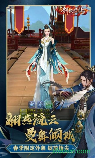 剑侠情缘2白金版 剑侠情缘2白金版