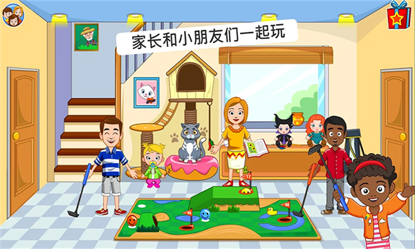 迷你小世界