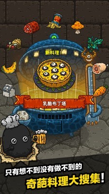 黑暗料理王Mod修改器最新版