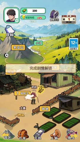 挣他一个亿免广告GM菜单手机版