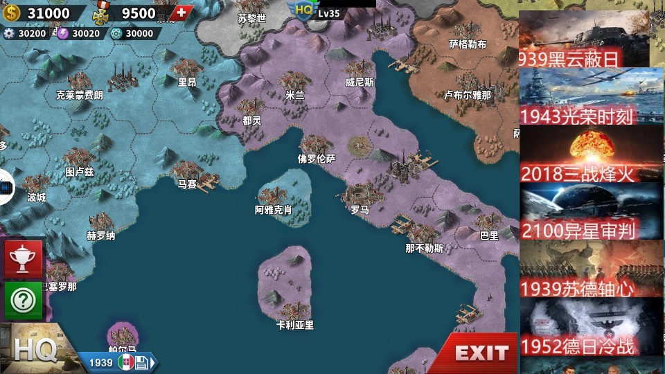 世界征服者4荣光mod破解版无限资源下载2025免费版