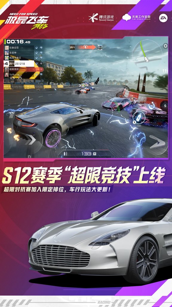 极品飞车20完美存档官方版免费 极品飞车20完美存档官方版免费