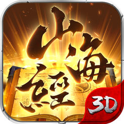 山海经异兽录破解版满v版手机官网版最新