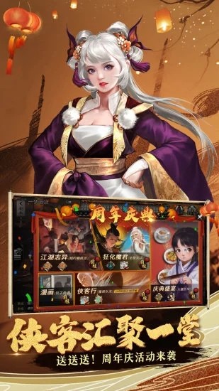 我的侠客单机版2026最新版 我的侠客单机版2026最新版