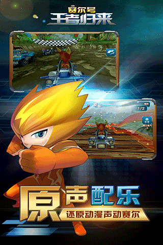 赛尔号王者归来破解版 赛尔号王者归来破解版