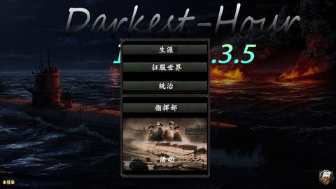 世界征服者4荣光无限资源官网版最新2025下载安装