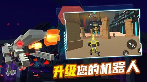 克隆机器人大乱斗破解版最新官方版 克隆机器人大乱斗破解版最新官方版