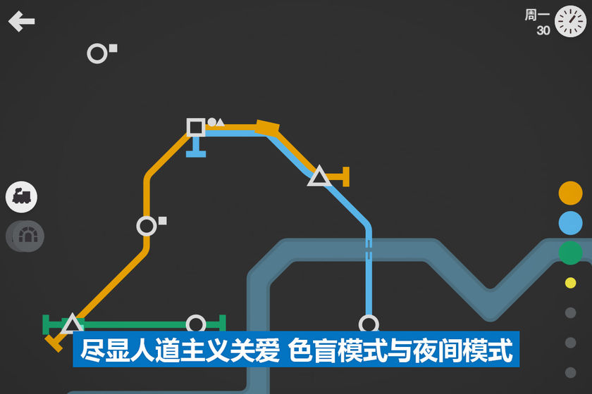 模拟地铁所有城市解锁版官网版