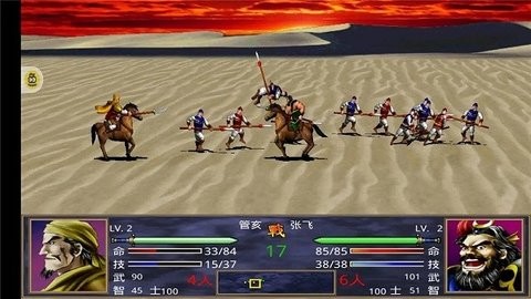 三国群英传1全君主版手机下载