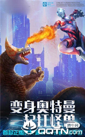 奥特曼英雄归来破解版免费最新版2026