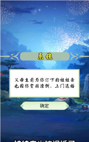 不一样的修仙宗门破解版官方安卓版