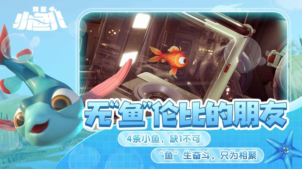 我是小鱼儿官网版2026