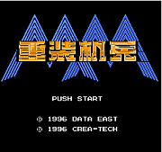 重装机兵无尽的硝烟免费最新版2026