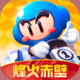跑跑卡丁车官方竞速版