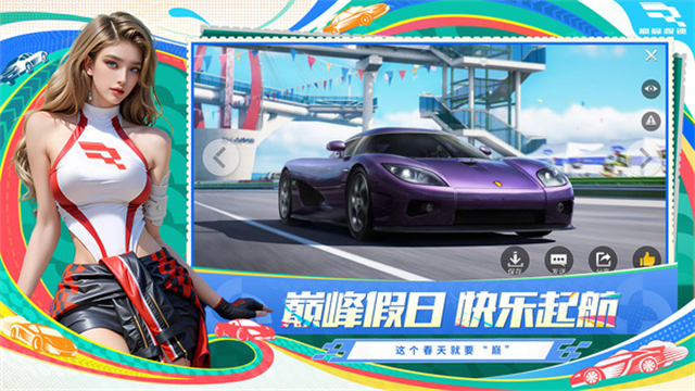 巅峰极速强制120帧软件最新官网版下载 巅峰极速强制120帧软件最新官网版下载
