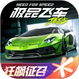 极品飞车20完美存档