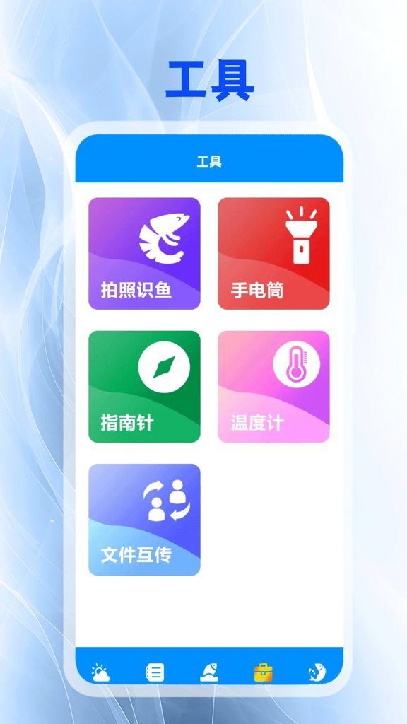 欢乐钓鱼大师官网入口免费版安卓